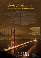 پوستر کنفرانس بین المللی مهندسی عمران