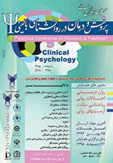 پوستر سومین همایش ملی پژوهش و درمان در روانشناسی بالینی