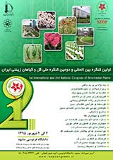 پوستر اولین کنگره بین المللی و دومین کنگره ملی گل و گیاهان زینتی ایران
