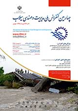 پوستر چهارمین کنفرانس ملی مدیریت و مهندسی سیلاب با رویکرد سیلاب‌های شهری