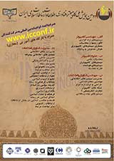 پوستر دومین همایش ملی کامپیوتر، فناوری اطلاعات و ارتباطات اسلامی ایران