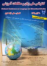 پوستر کنفرانس ملی زبان و مطالعات آموزشی