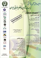 پوستر دومین همایش علمی پژوهشی زیست شناسی و علوم باغبانی ایران