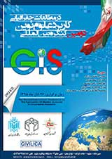 پوستر دومین کنگره بین المللی کاربرد علوم نوین در مطالعات جغرافیایی