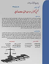 پوستر نخستین کنفرانس سراسری حقوق و مطالعات قضایی