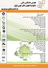 پوستر دومین همایش ملی علوم و فناوری های نوین ایران