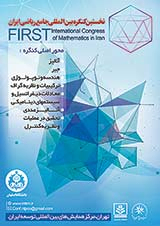 پوستر نخستین کنگره بین المللی جامع ریاضی ایران