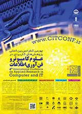 پوستر چهارمین کنفرانس بین المللی پژوهشهای کاربردی در مهندسی کامپیوتر و فن آوری اطلاعات