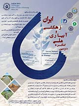 پوستر دومین کنگره ملی آبیاری و زهکشی ایران