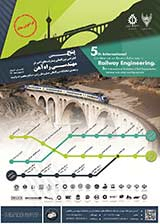 پوستر پنجمین کنفرانس بین المللی پیشرفت های اخیر در مهندسی راه آهن