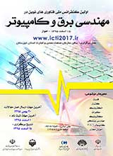 پوستر اولین کنفرانس ملی فناوری های نوین در مهندسی برق و کامپیوتر