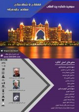 پوستر سومین کنگره بین المللی معماری و شهرسازی معاصر خاورمیانه