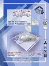 پوستر هفتمین همایش انجمن هوافضای ایران