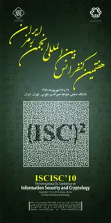پوستر هفتمین کنفرانس انجمن رمز ایران