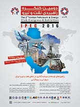 پوستر دومین کنگره مهندسی نفت ایران