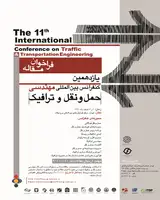 پوستر یازدهمین کنفرانس مهندسی حمل و نقل و ترافیک ایران