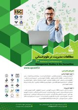 پوستر هفتمین کنفرانس ملی مطالعات مدیریت در علوم انسانی