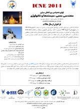 پوستر اولین کنفرانس ملی نانوالکترونیک ایران