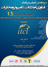 پوستر سیزدهمین کنفرانس بین المللی فناوری اطلاعات،کامپیوتر و مخابرات