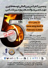 پوستر پنجمین کنفرانس بین المللی توسعه فناوری مهندسی مواد، معدن و زمین شناسی