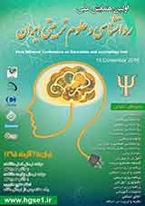 پوستر اولین همایش ملی روانشناسی و علوم تربیتی ایران