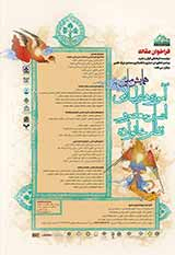پوستر همایش آموزه‌های اسلامی، انسان معاصر و نظام خانواده