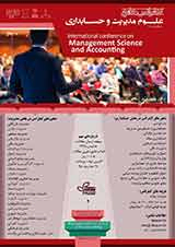 پوستر کنفرانس جامع علوم مدیریت و حسابداری