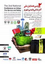 پوستر دومین همایش ملی آتش نشانی و ایمنی شهری