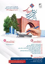 پوستر پانزدهمین همایش ملی حسابداری ایران
