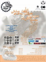 پوستر سومین کنفرانس سالانه ملی مهندسی مکانیک و راهکارهای صنعتی