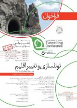 پوستر سومین کنفرانس منطقه ای و دوازدهمین کنفرانس تونل ایران