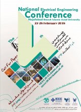 پوستر چهارمین کنفرانس ملی مهندسی برق ایران