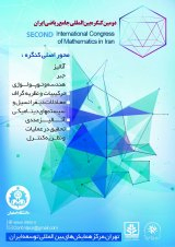 پوستر دومین کنگره بین المللی جامع ریاضی ایران