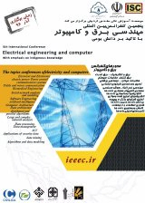 پوستر پنجمین کنفرانس بین المللی مهندسی برق و کامپیوتر با تاکید بر دانش بومی