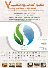 پوستر هفتمین کنفرانس بین المللی توسعه پایدار و عمران شهری