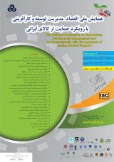 پوستر همایش ملی اقتصاد،مدیریت توسعه و کارآفرینی با رویکرد حمایت از کالای ایرانی