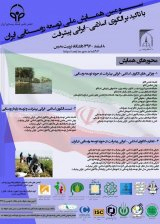 پوستر سومین همایش ملی توسعه روستایی ایران با تاکید بر الگوی اسلامی - ایرانی پیشرفت