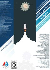 پوستر سومین کنفرانس بین المللی مهندسی مکانیک و هوافضا