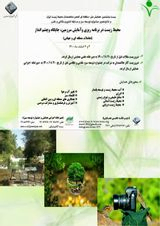 پوستر بیست وششمین همایش ملی- منطقه ای محیط زیست در برنامه ریزی و آمایش سرزمین ، جایگاه و چشم انداز (تعملات منطقه ای جهانی)
