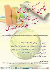 پوستر پنجمین کنفرانس ملی  بهینه سازی در علوم و مهندسی