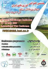 پوستر هشتمین کنفرانس انرژی بادی ایران