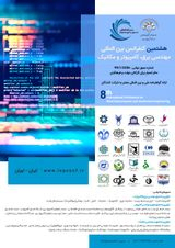 پوستر هشتمین کنفرانس بین المللی مهندسی برق، کامپیوتر و مکانیک