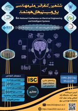 پوستر ششمین کنفرانس ملی مهندسی برق و سیستم های هوشمند