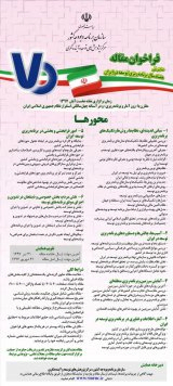 پوستر همایش ملی هفتاد سال برنامه ریزی توسعه در ایران