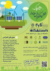 پوستر ششمین کنفرانس سالیانه انرژی پاک