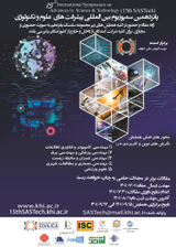 پوستر پانزدهمین همایش بین المللی پیشرفت های علوم و تکنولوژی