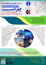 پوستر چهارمین کنفرانس ملی دستاوردهای نوین در برق و کامپیوتر و صنایع