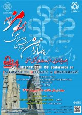پوستر چهاردهمین کنفرانس بین المللی انجمن رمز ایران