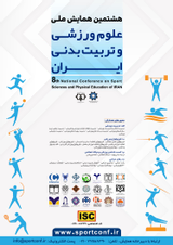 پوستر هشتمین همایش ملی علوم ورزشی و تربیت بدنی ایران