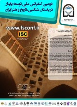 پوستر دومین کنفرانس ملی توسعه پایدار در باستان شناسی،تاریخ و هنر ایران